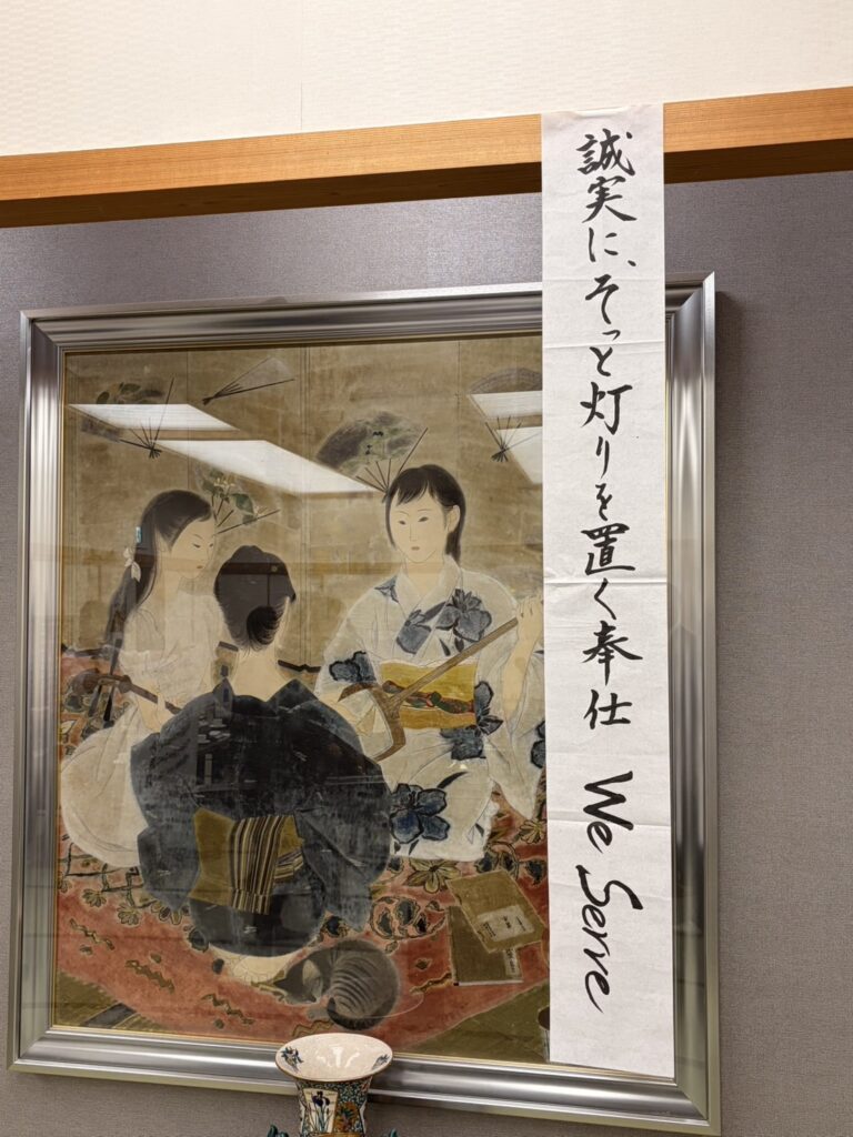 クラブスローガン「誠実に、そっと灯りを置く奉仕」の掛け軸