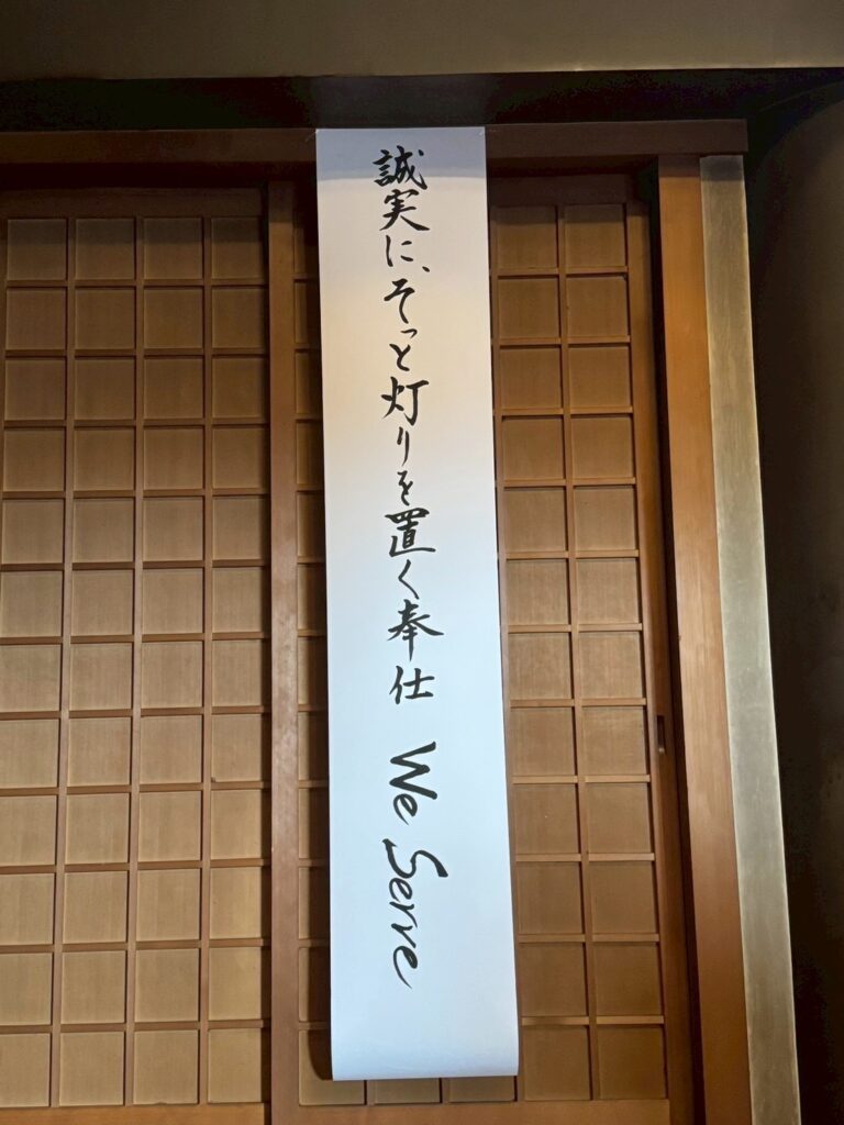 クラブスローガン「誠実に、そっと灯りを置く奉仕」の掛け軸