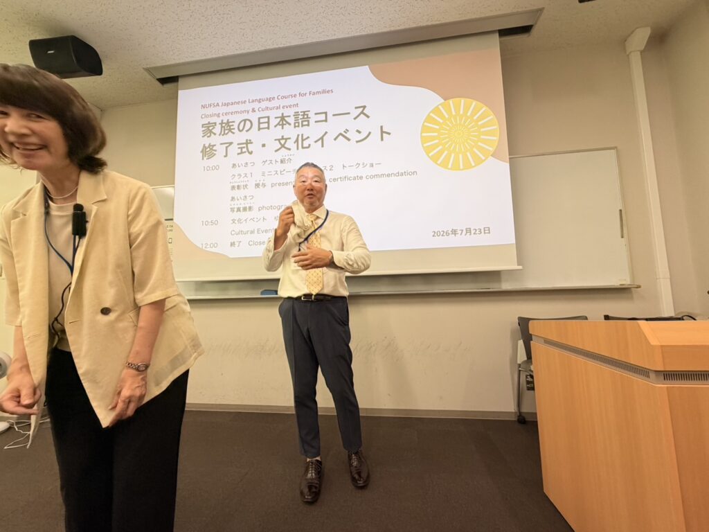 修了式・文化イベントのプログラム紹介の様子