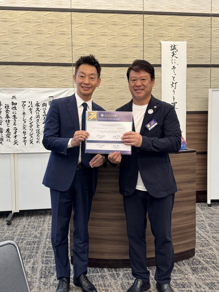 「MISSION 1.5」認定証を受賞された溝口ライオン