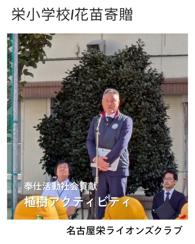 栄小学校でのご挨拶の様子